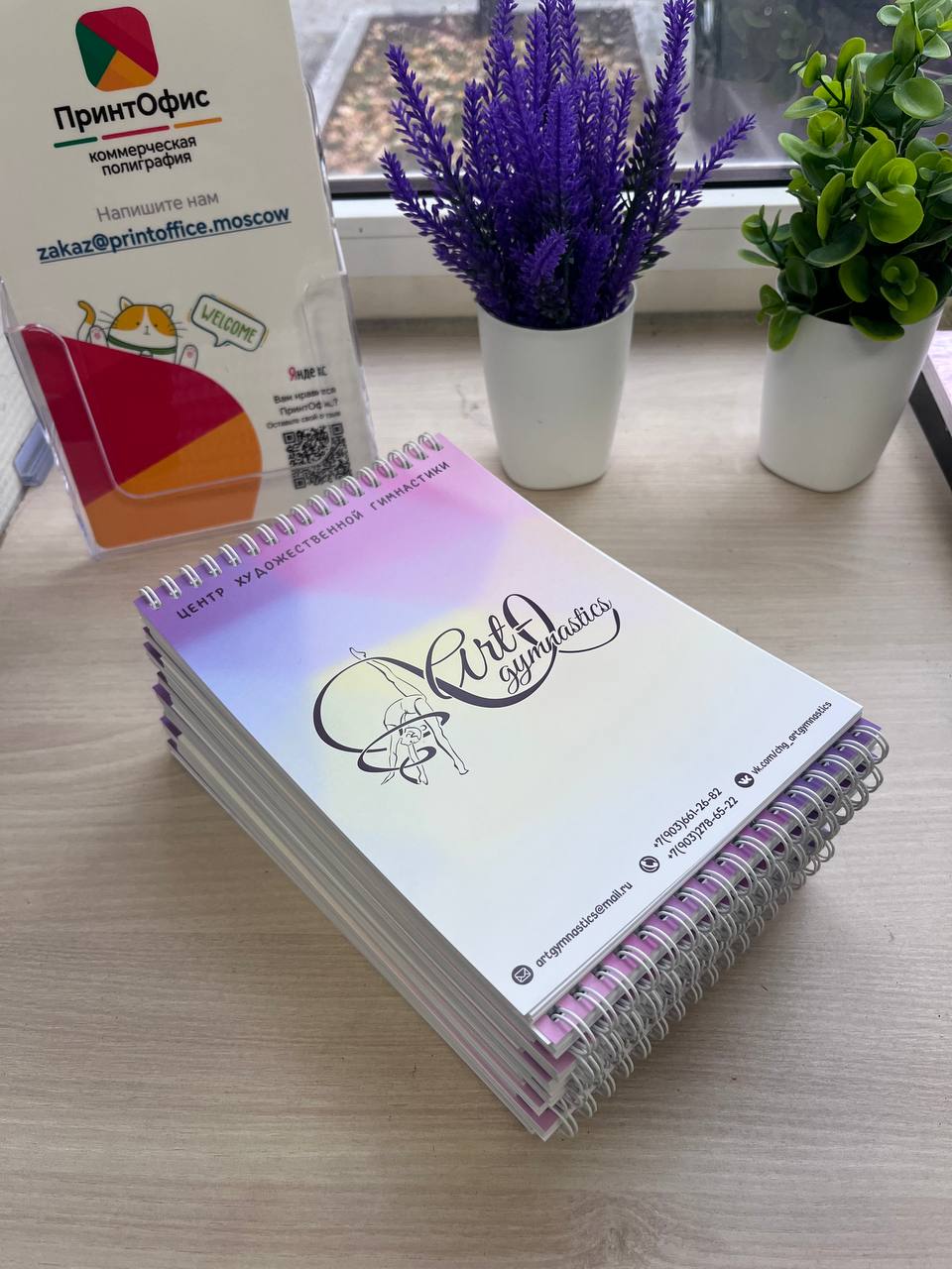 Фирменные блокноты для "Art Gimnastics"