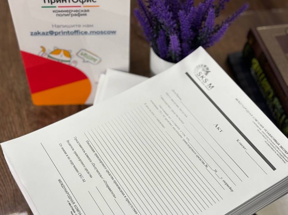 Черно-белая печать документов