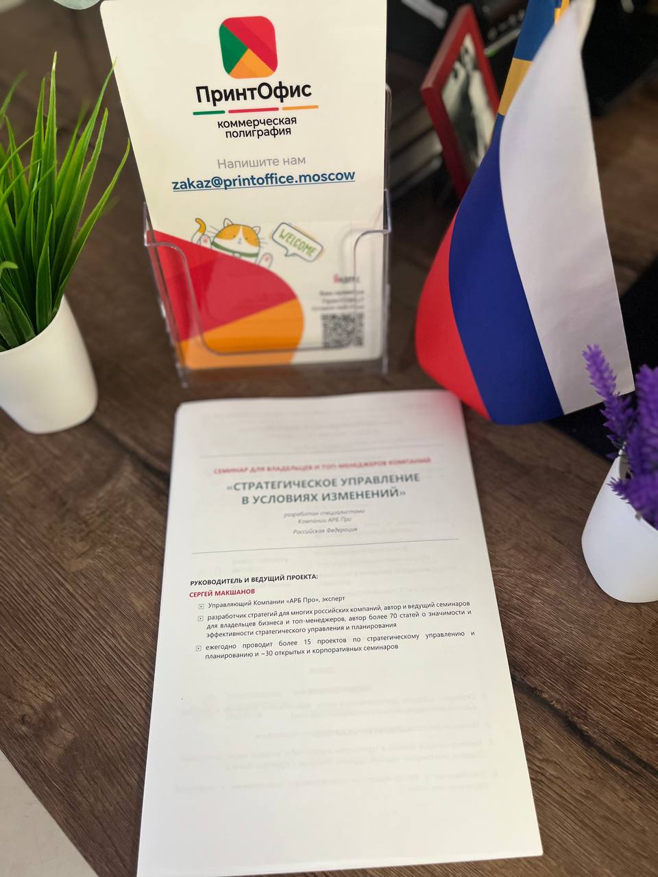 Наглядная графика