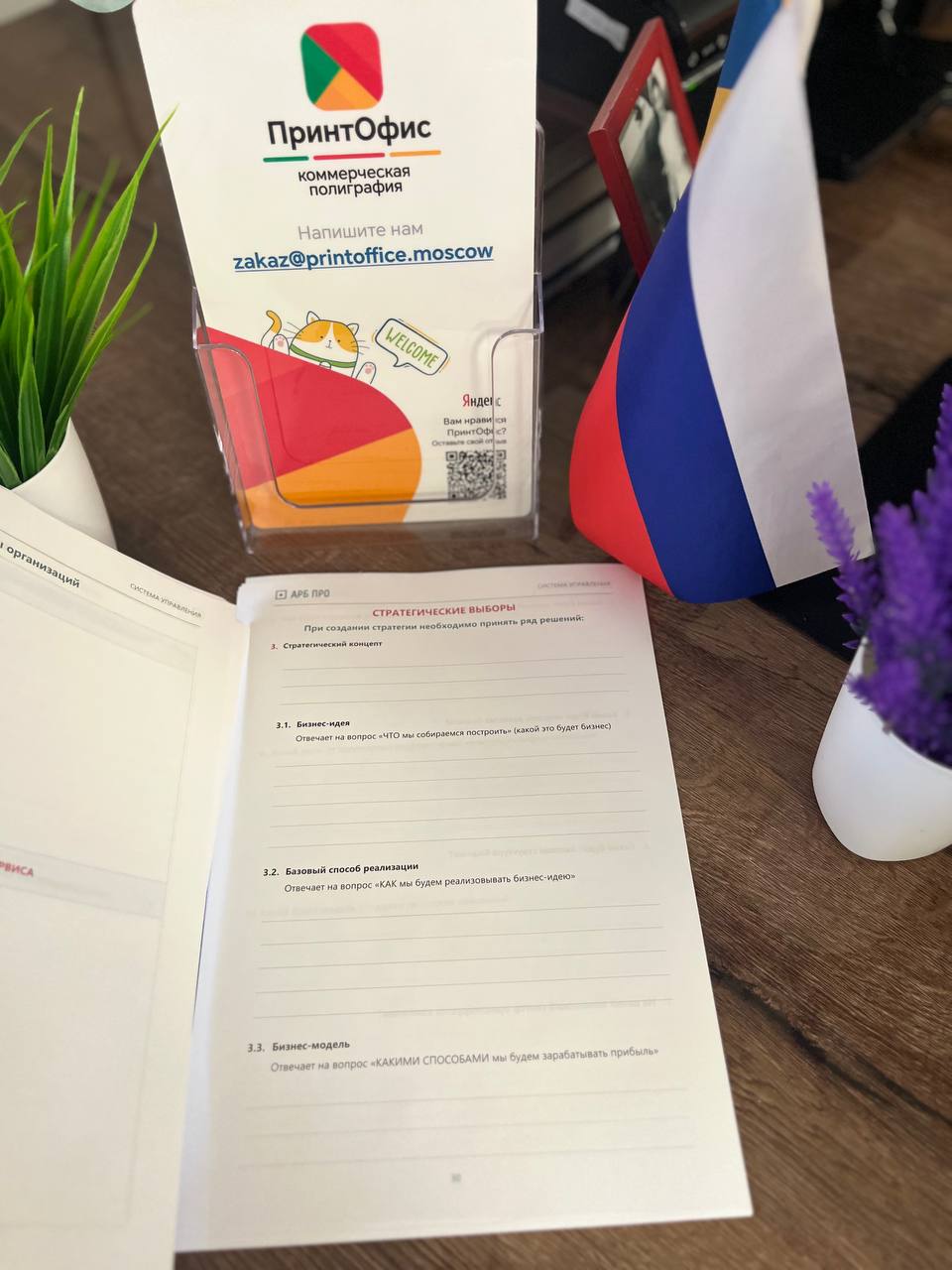 Высокое качество