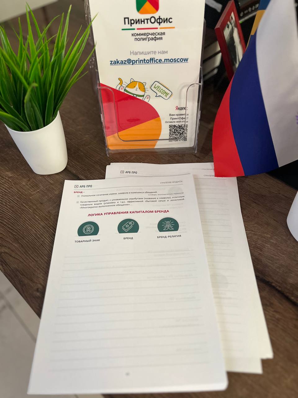 Экономия времени