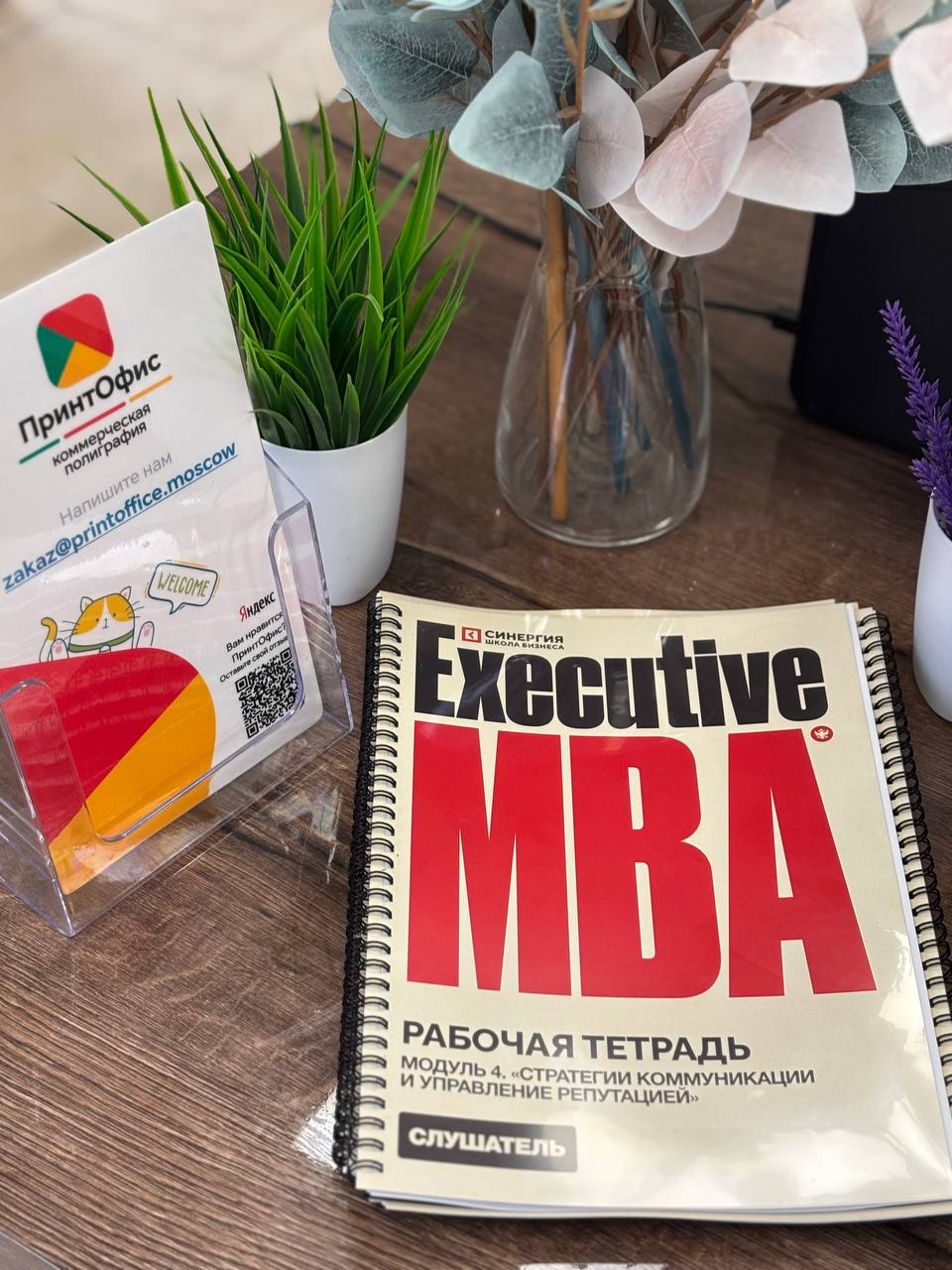 Презентация на скрепке