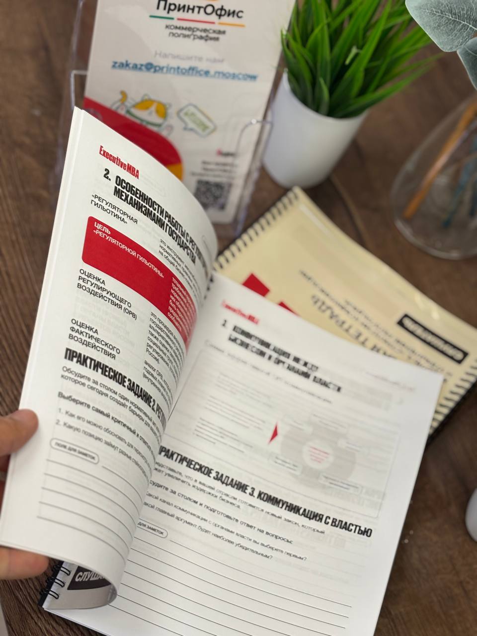 На пластиковой пружине