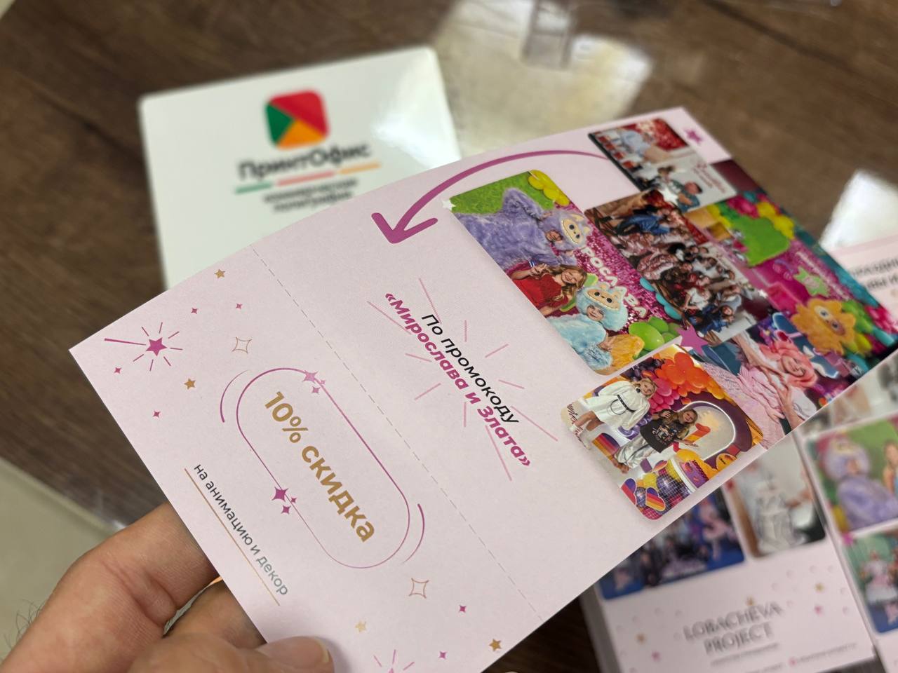 Проект 3: Евролистовки на плотной бумаге