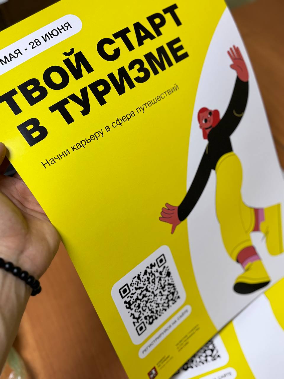 Яркий дизайн