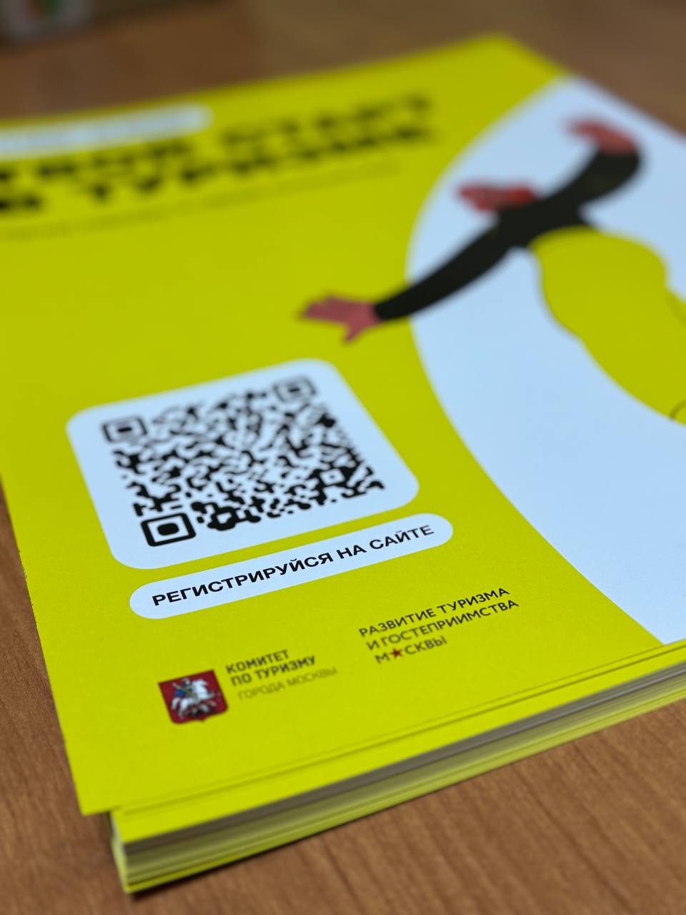 Готовый тираж