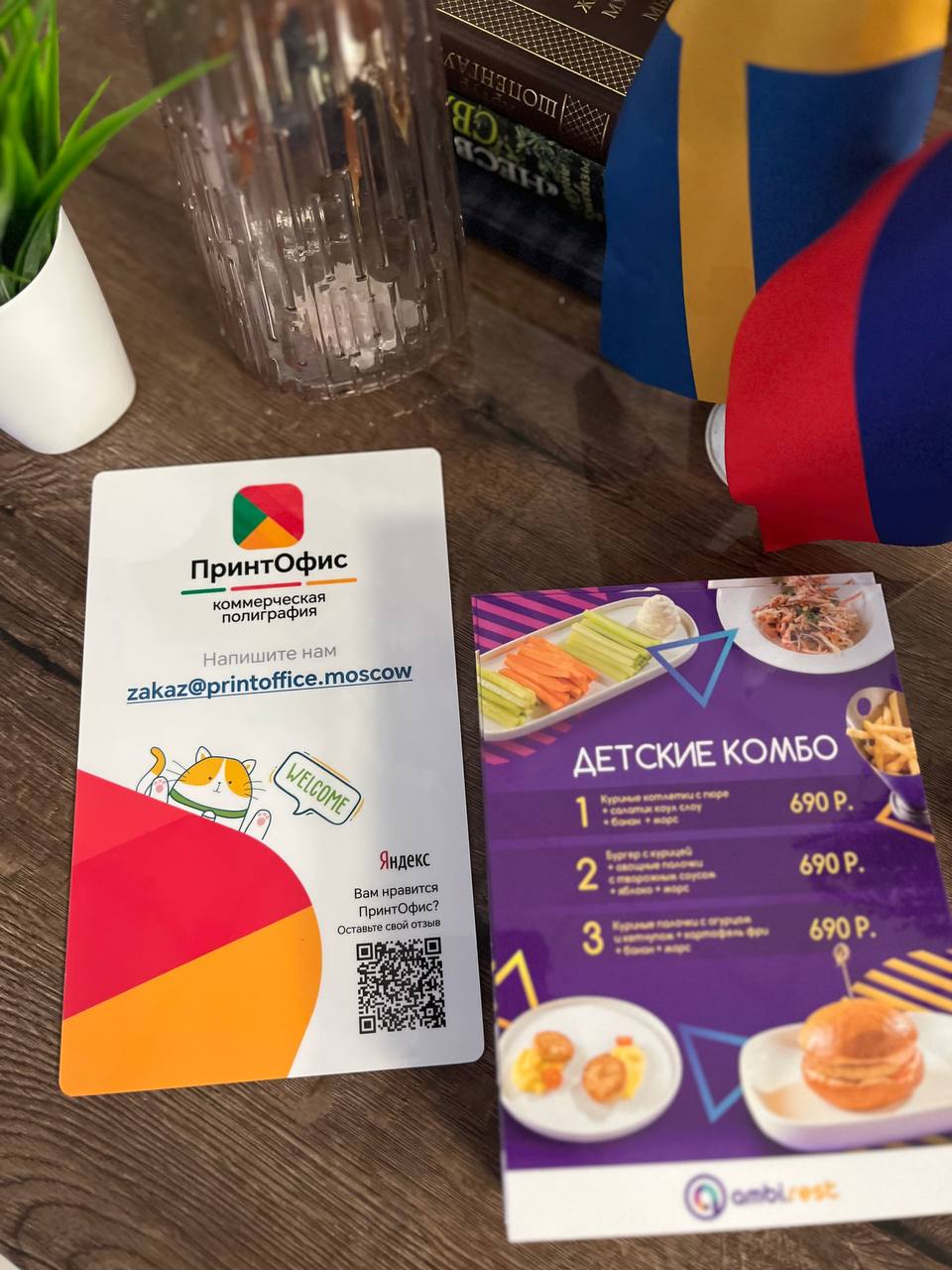 Цифровая печать