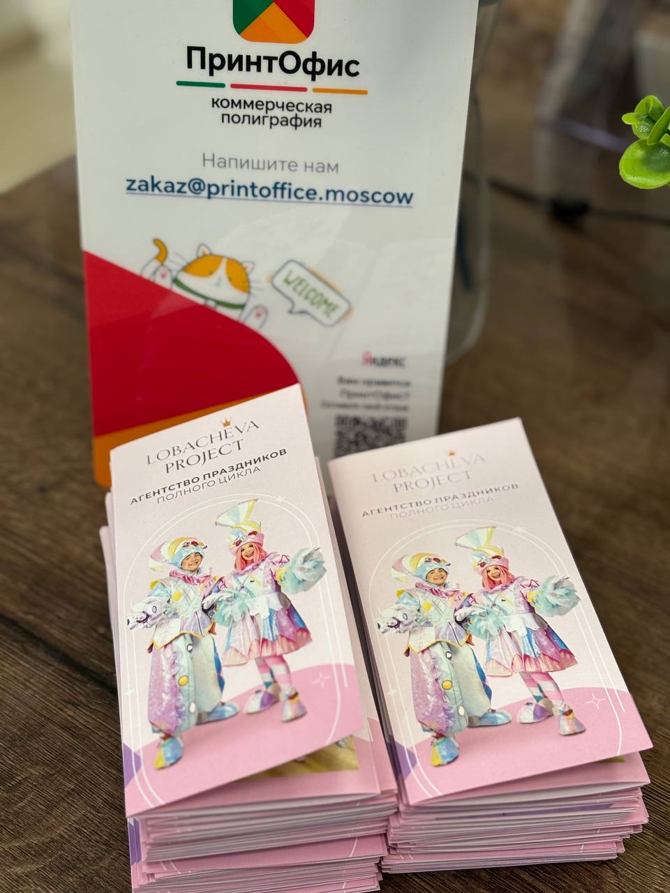 Двухсторонний макет