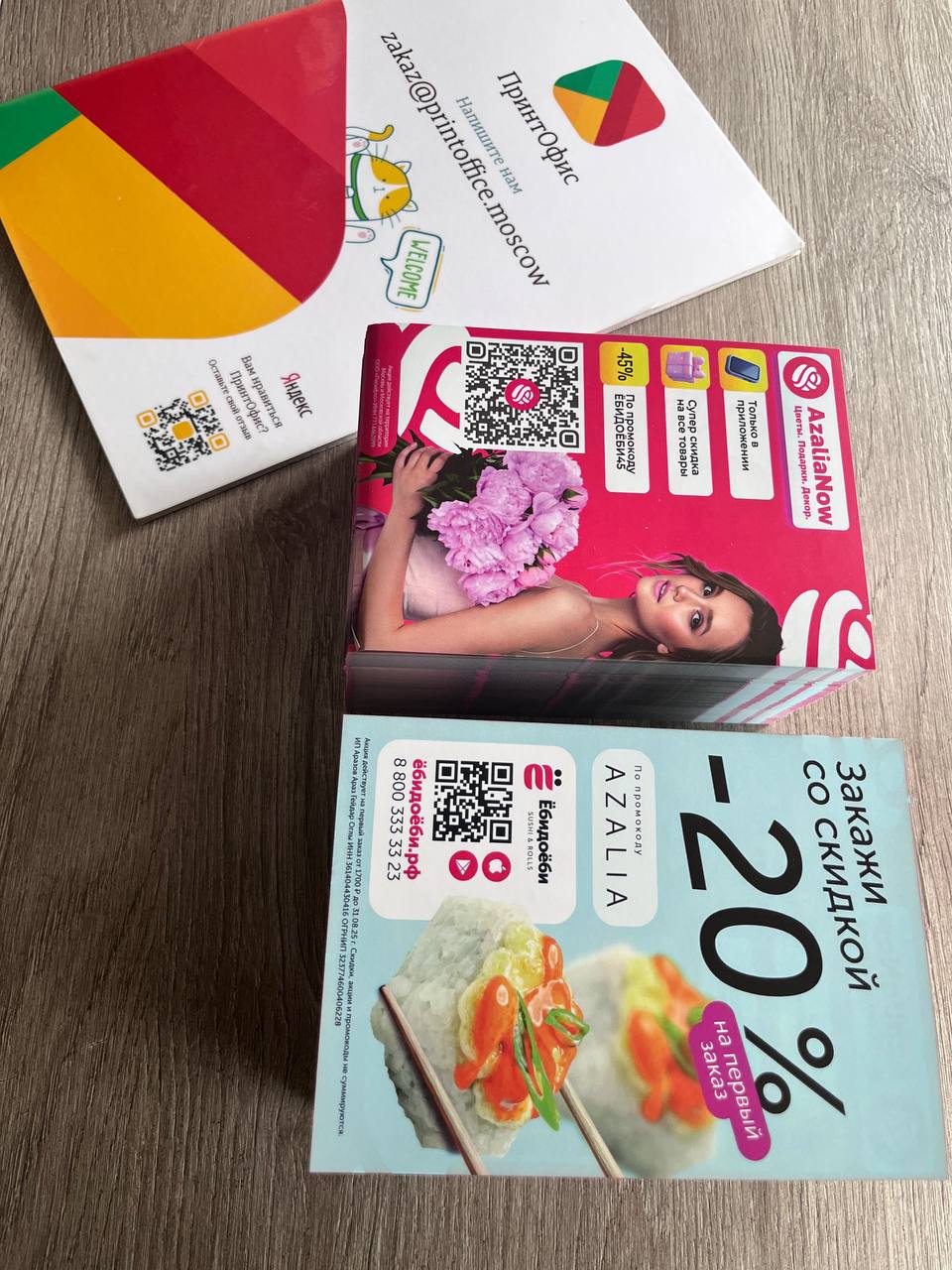 Большой тираж