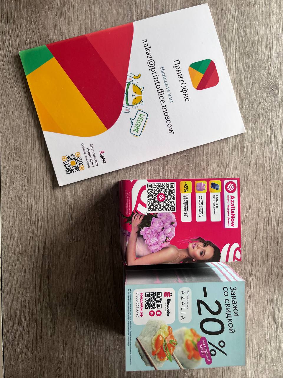 Офсетная печать флаеров