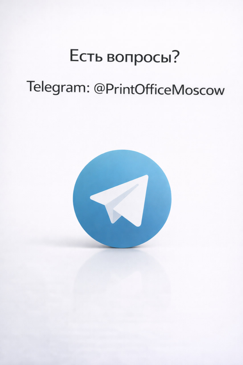 Есть вопросы?