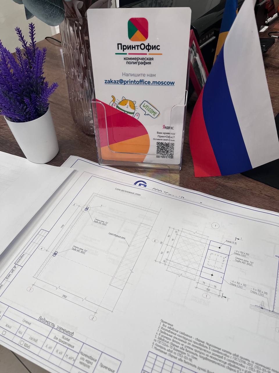 Цветные чертежи