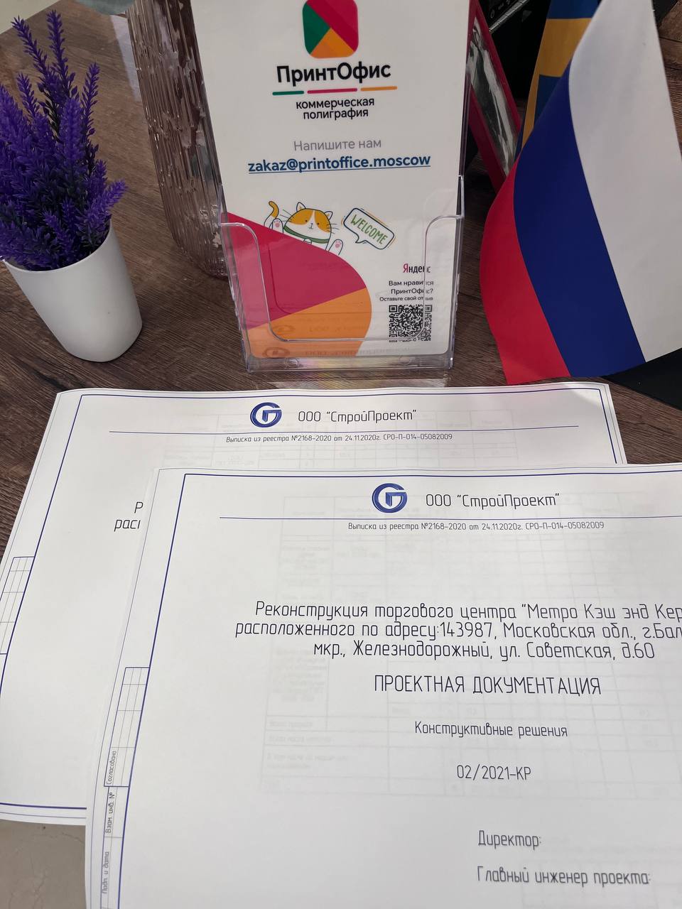 Точная цветопередача