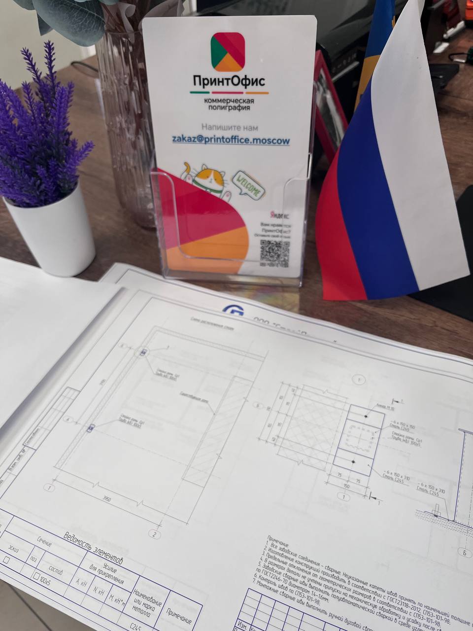 На инженерной бумаге