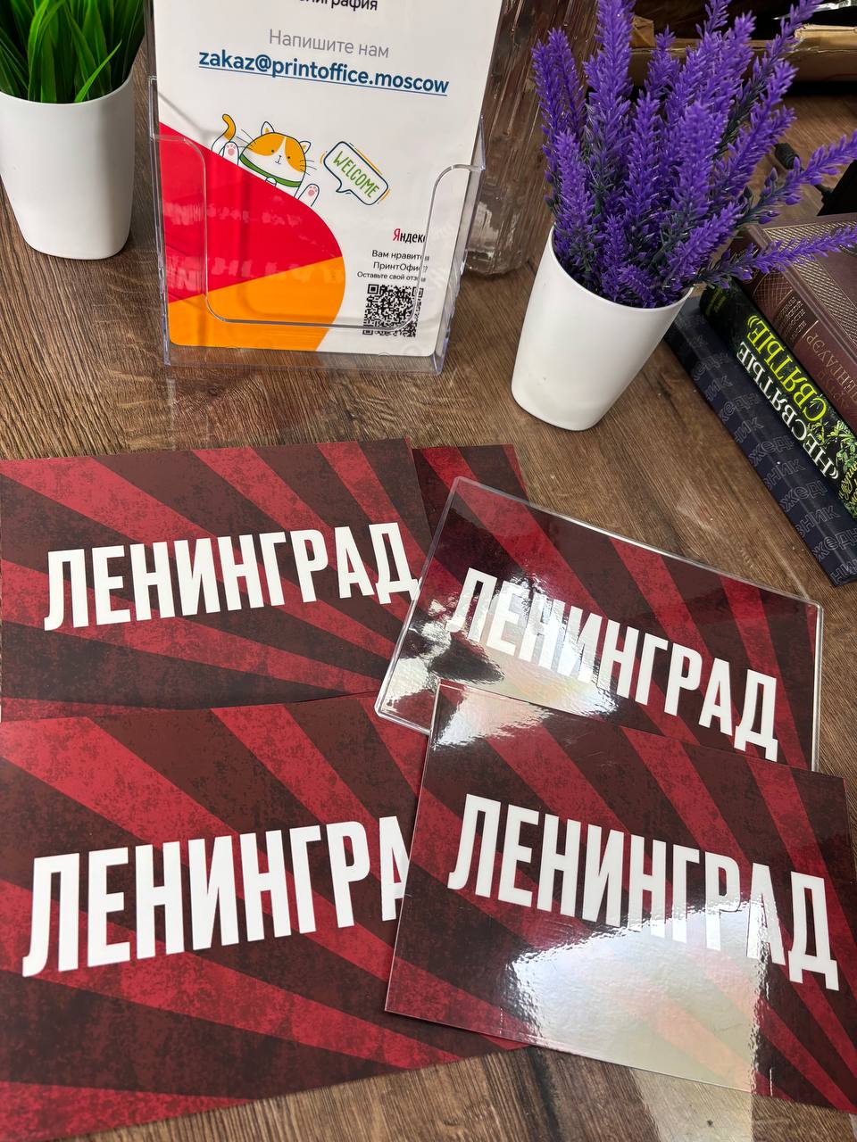 Ламинирование