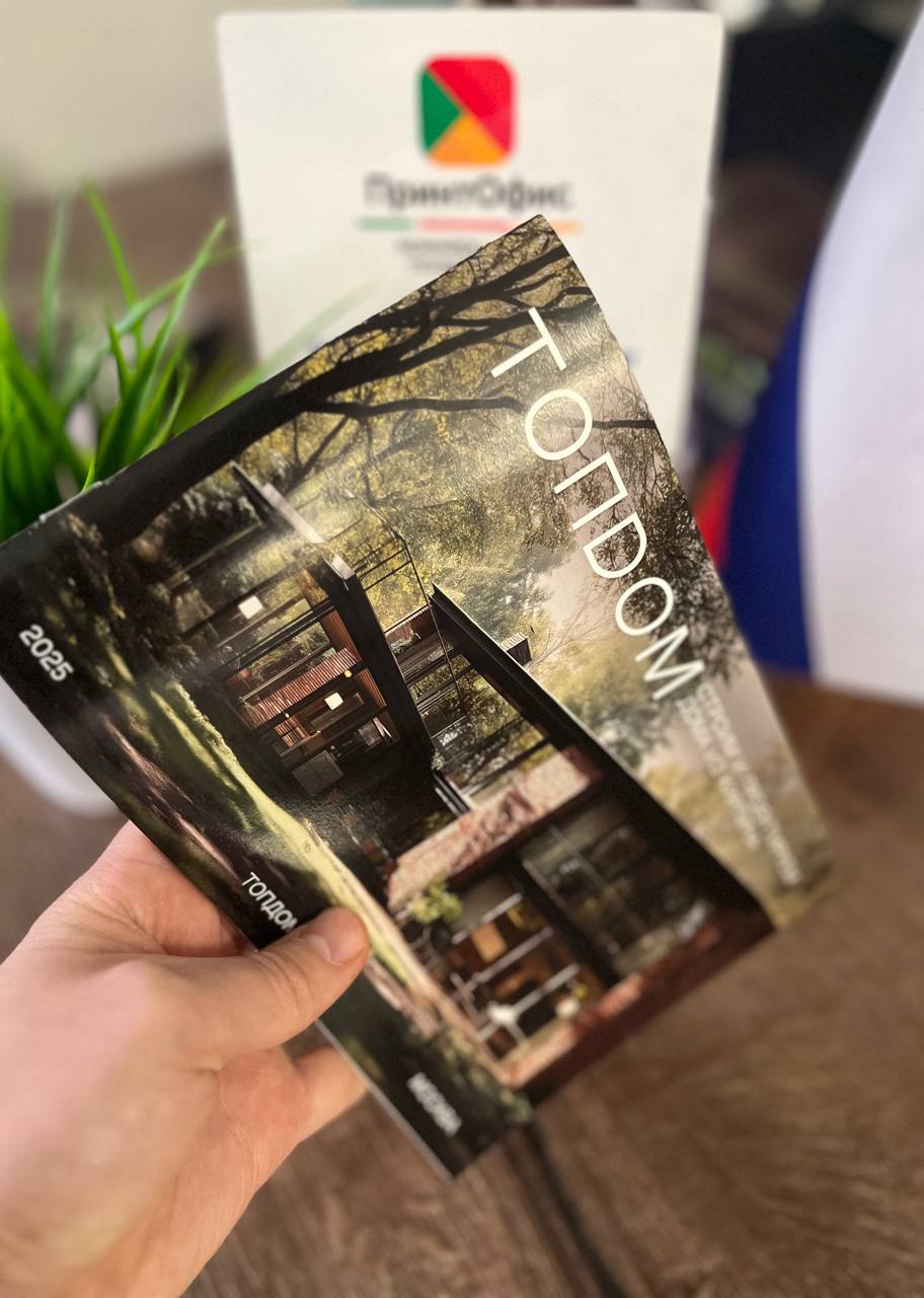 Проект 2: Брошюры на пружине