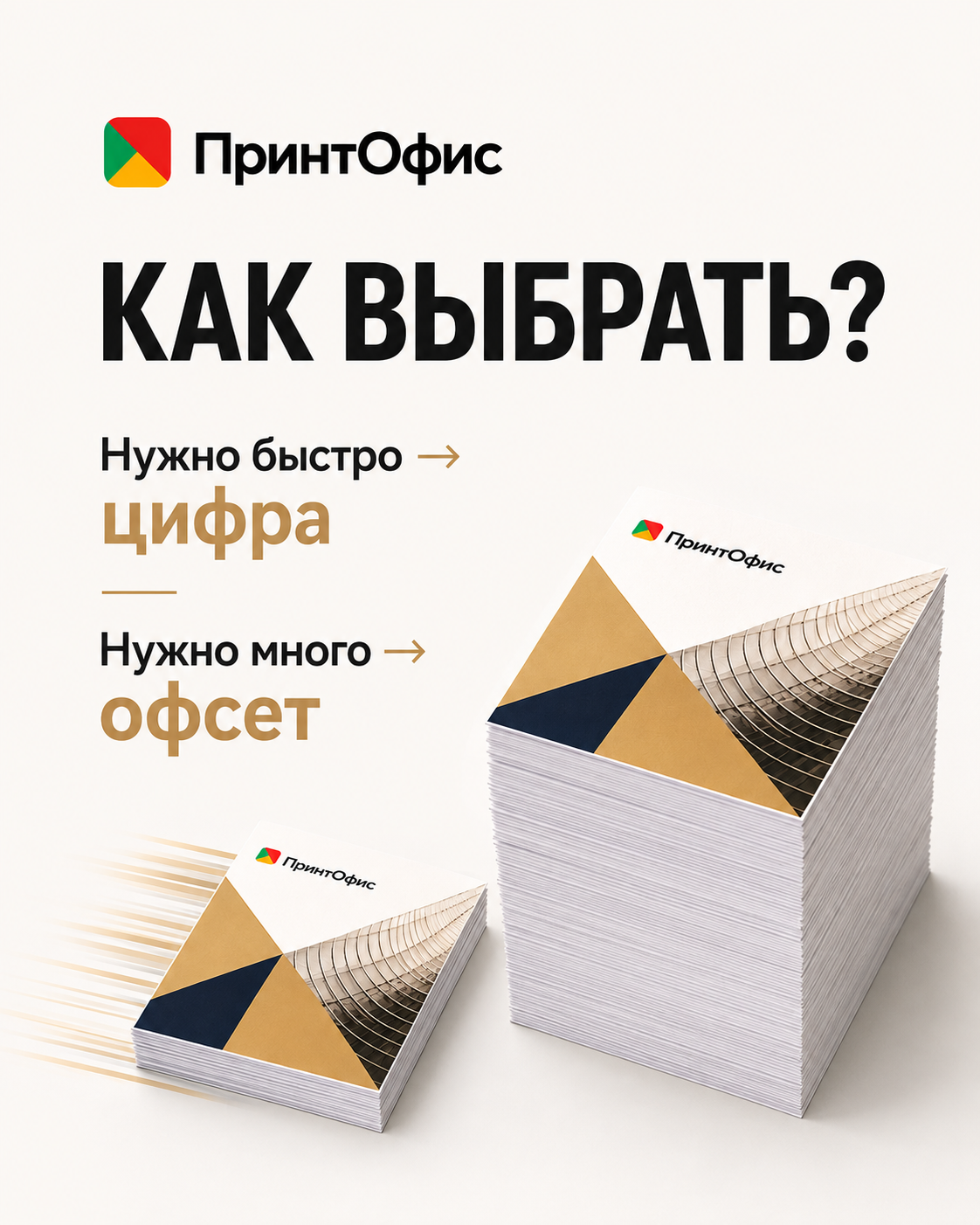 КАК ВЫБРАТЬ?