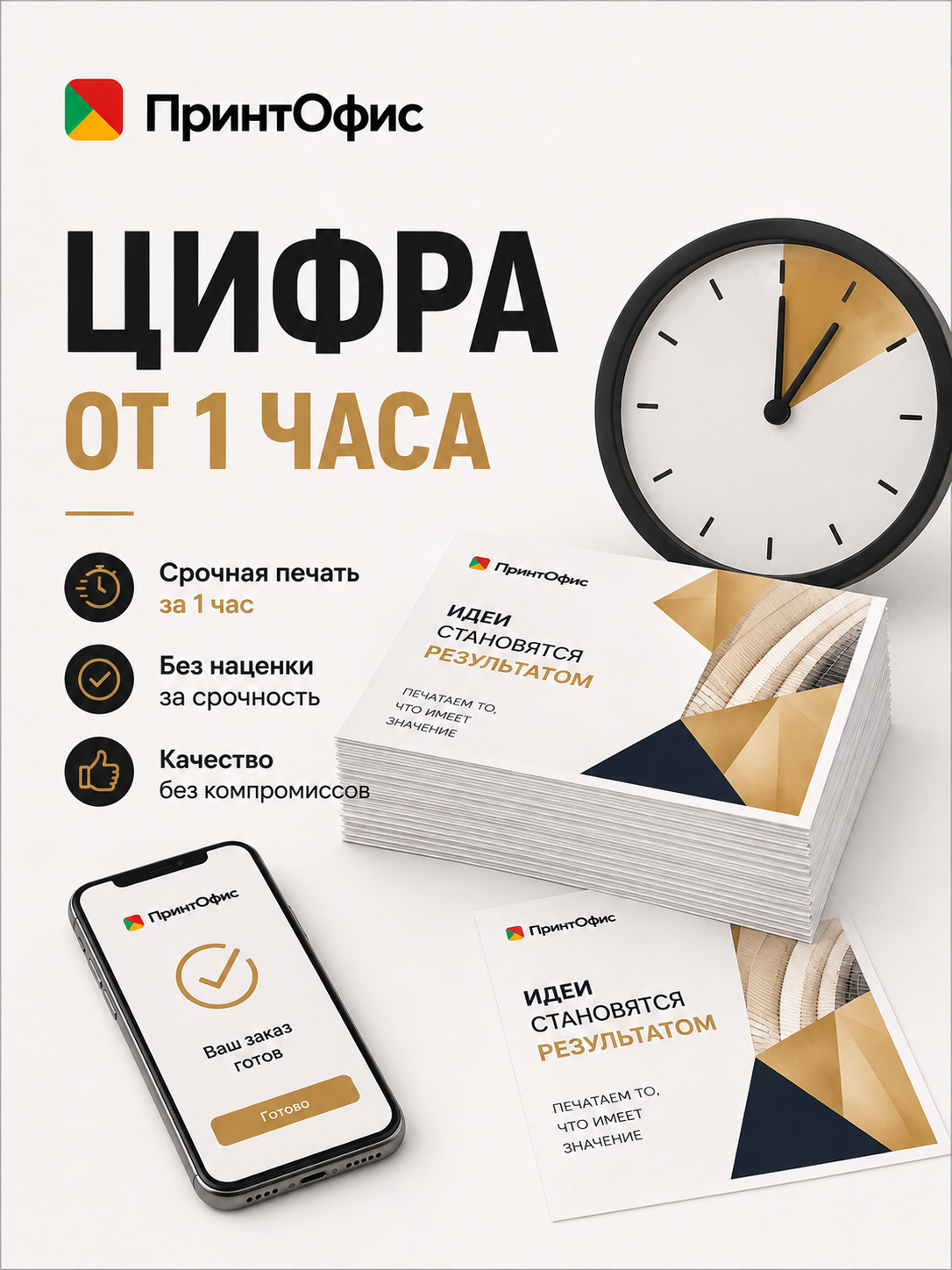 ЦИФРА