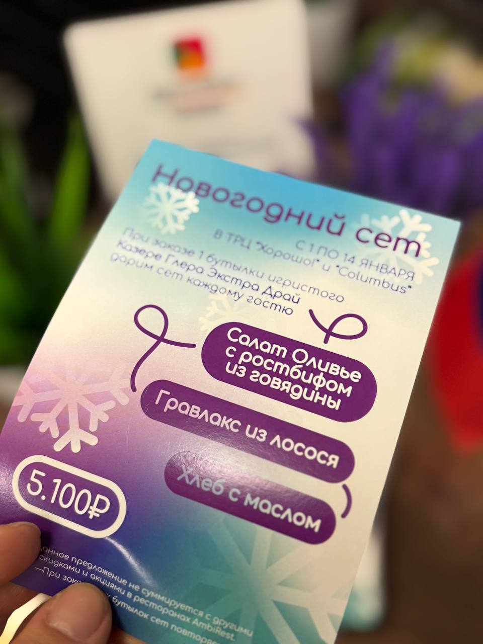 Насыщенная печать