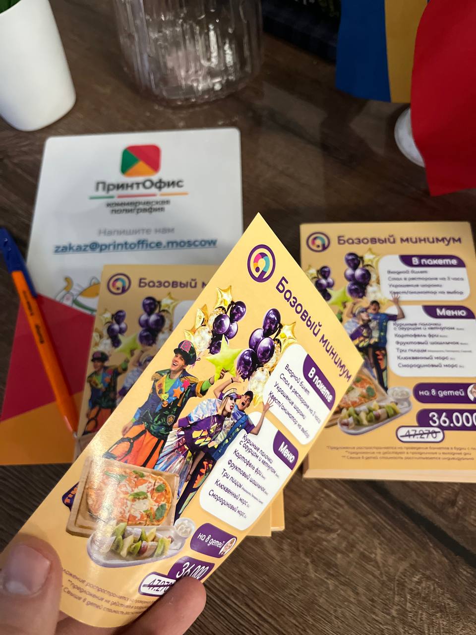 Яркие цвета