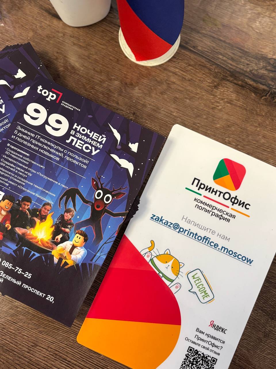 Новогодние листовки