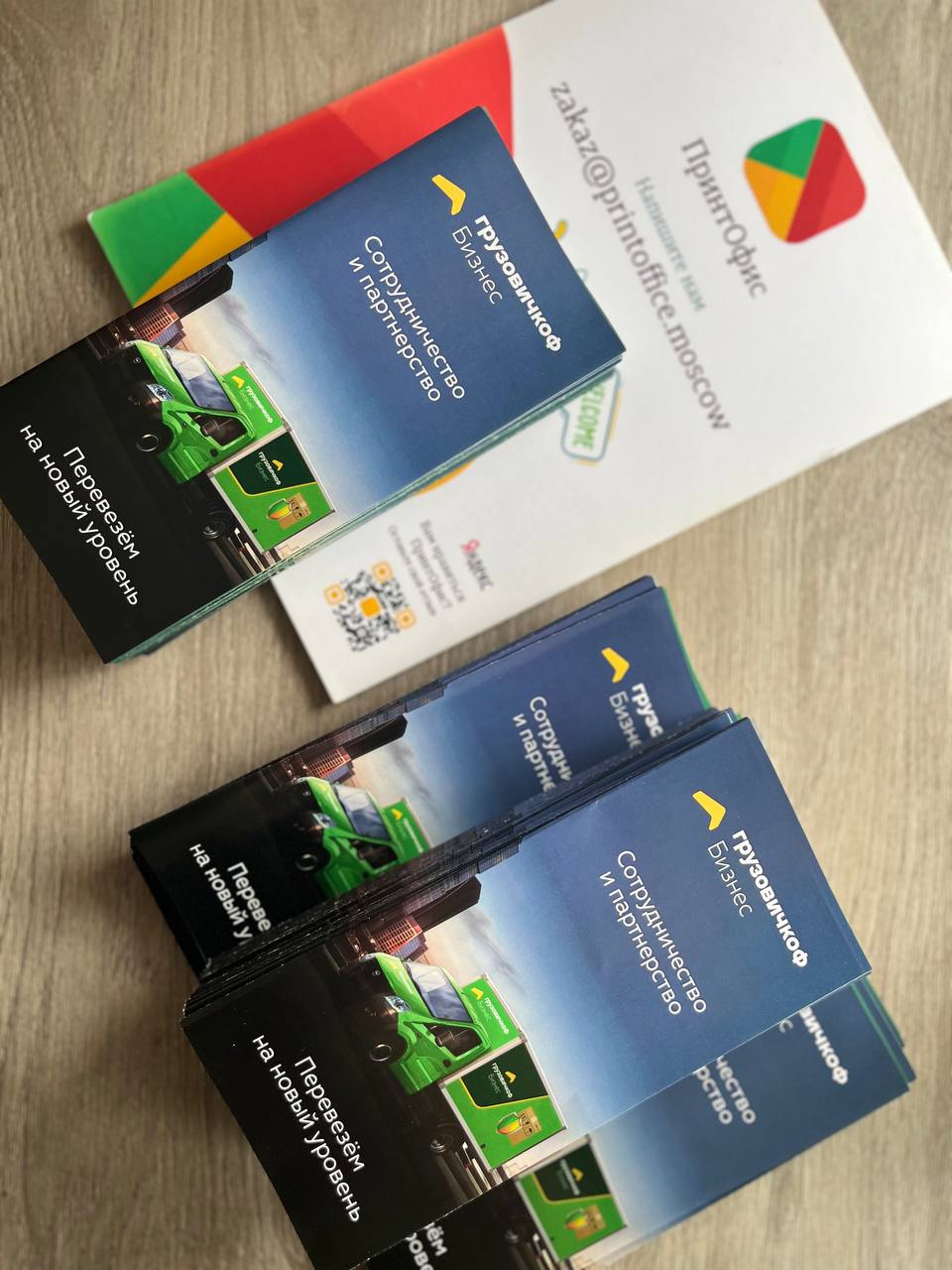 Классический рекламный евробуклет (лифлет)