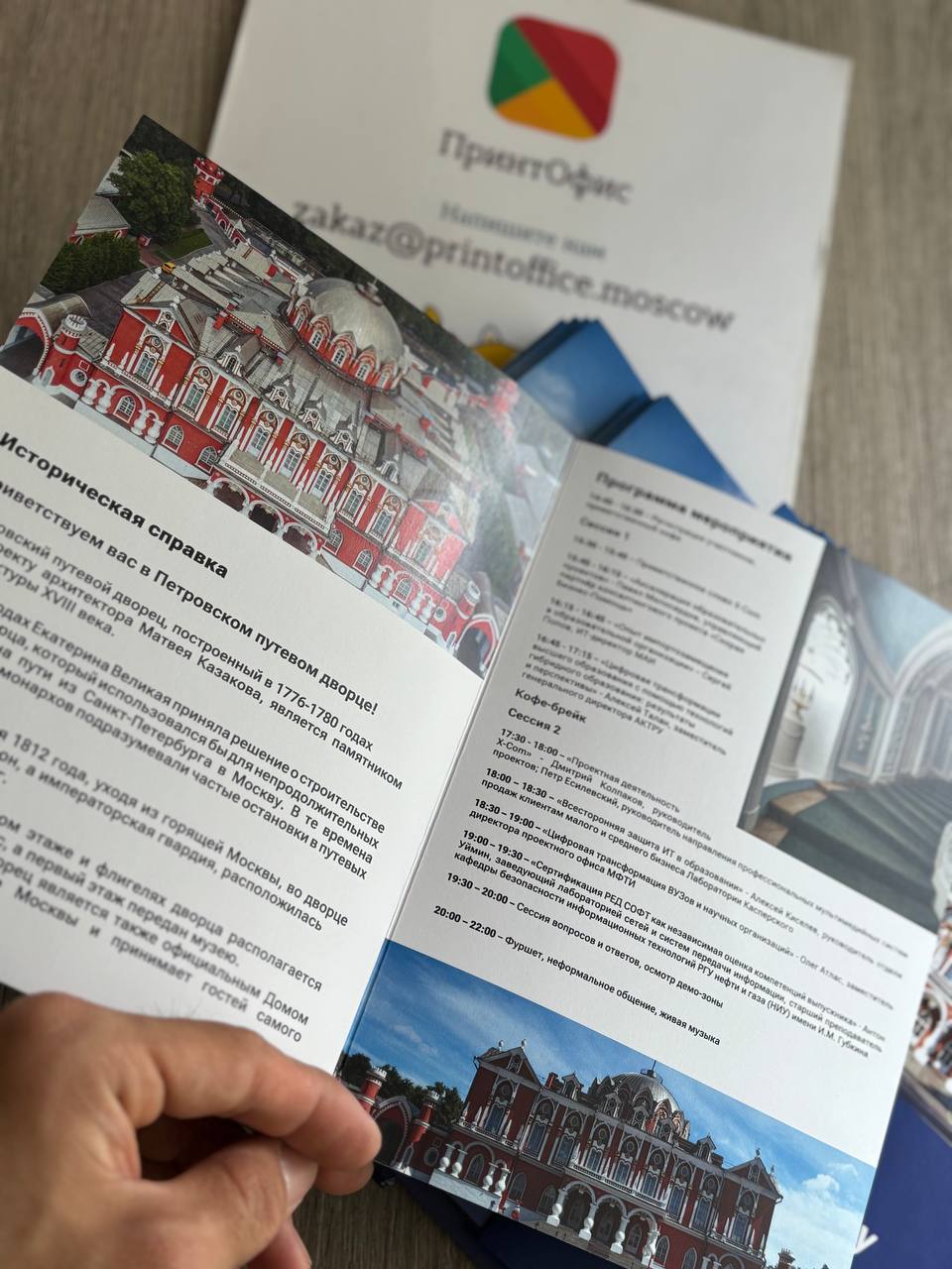 Буклеты книжка