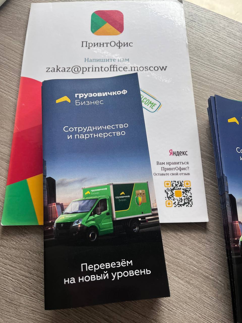 Классический рекламный евробуклет (лифлет)