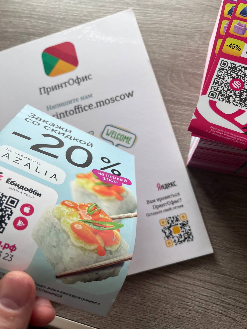 Офсетное качество