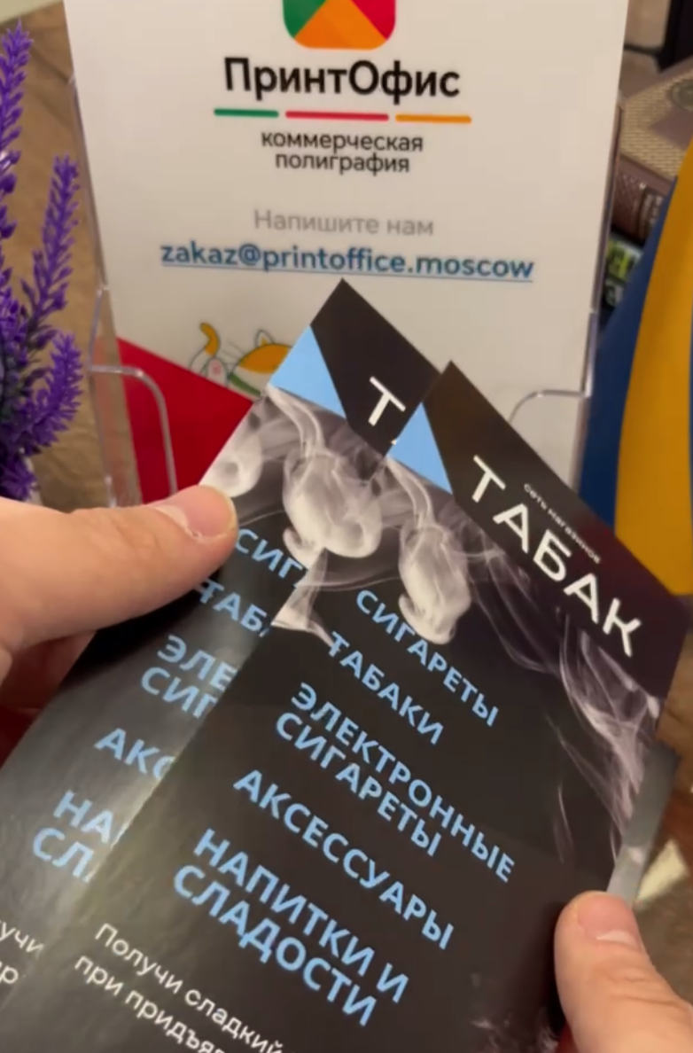 Посмотрите видео, как мы печатаем флаеры (офсет)