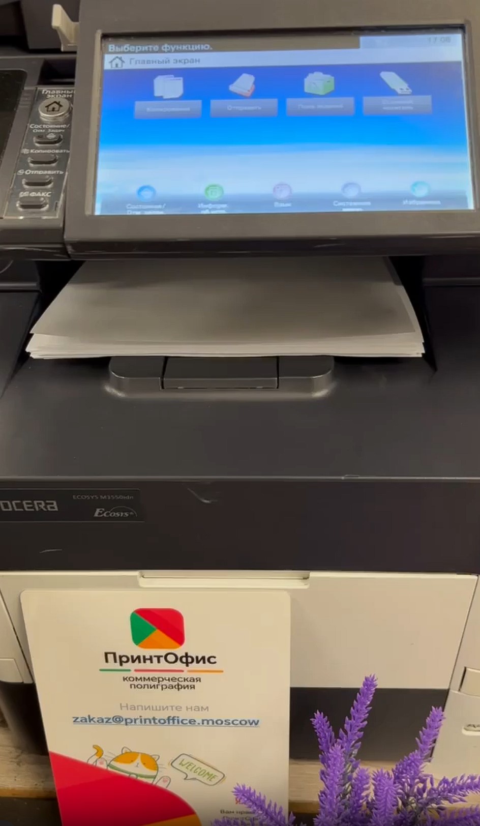 Посмотрите видео, как мы печатаем курсовые