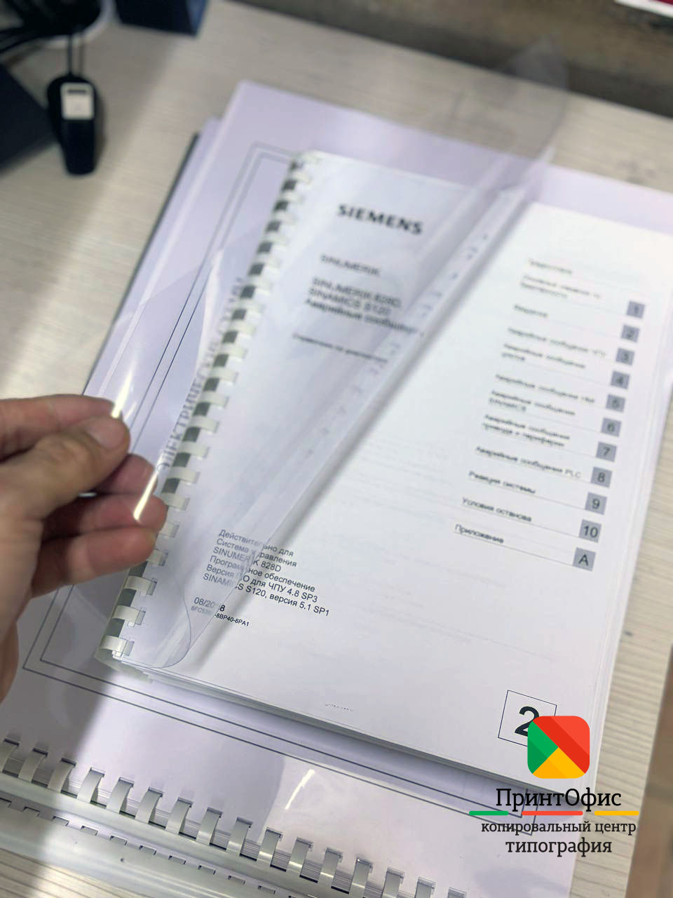 Комбинированная печать