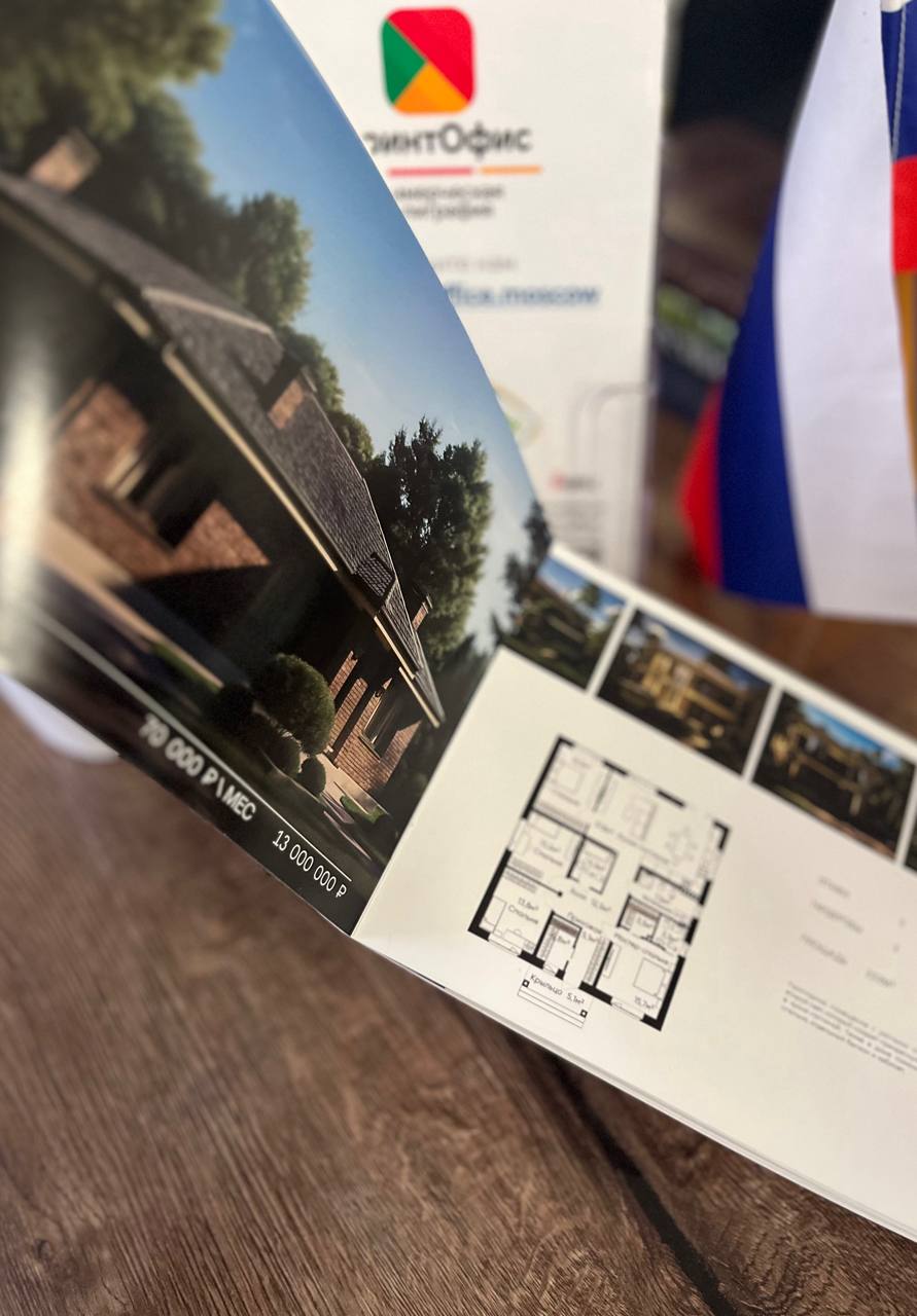 Брошюры на скобе