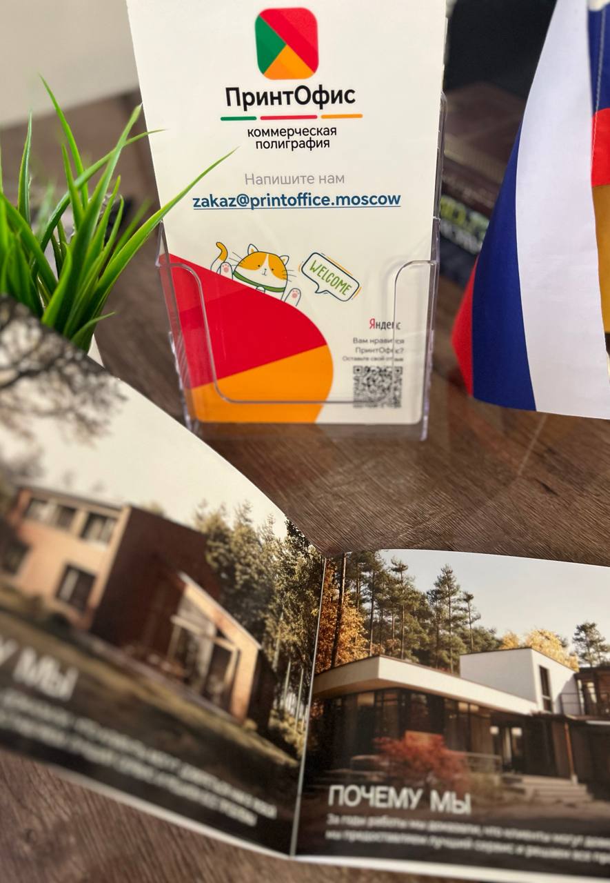 Брошюры на скобе