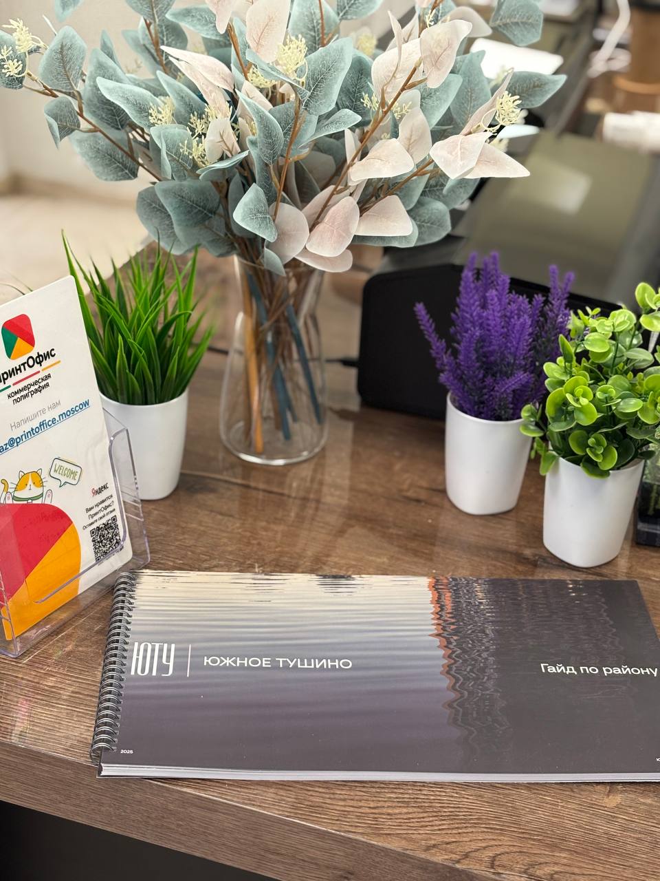 Срочная печать брошюр