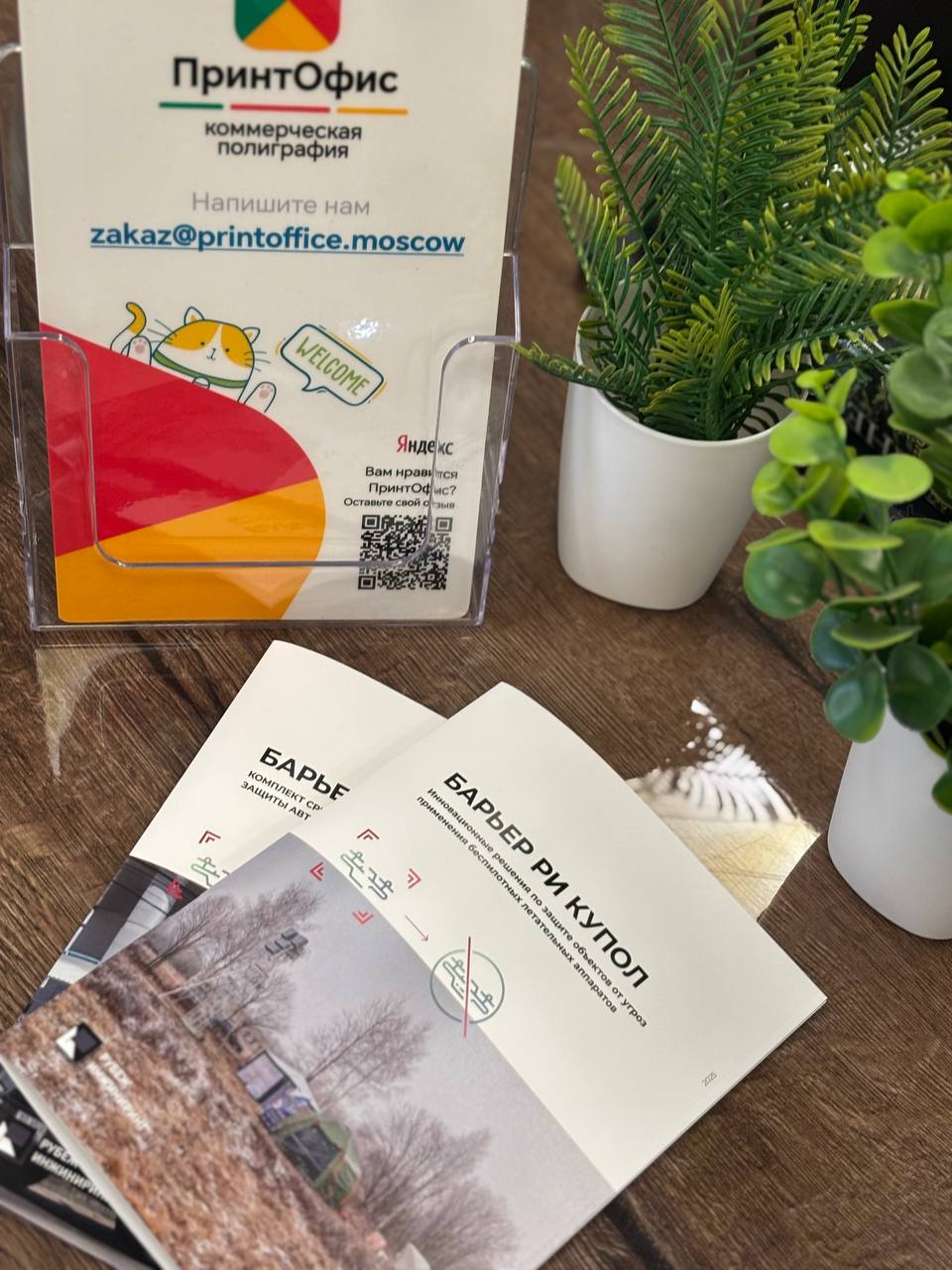 Малый тираж