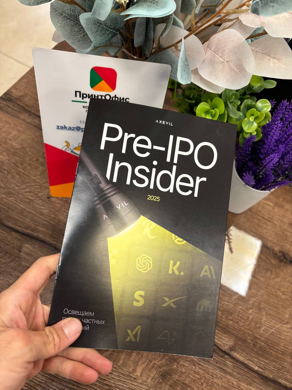 Высокое качество