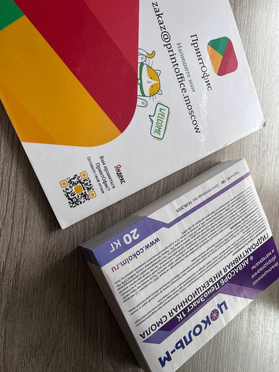 Для этикеток