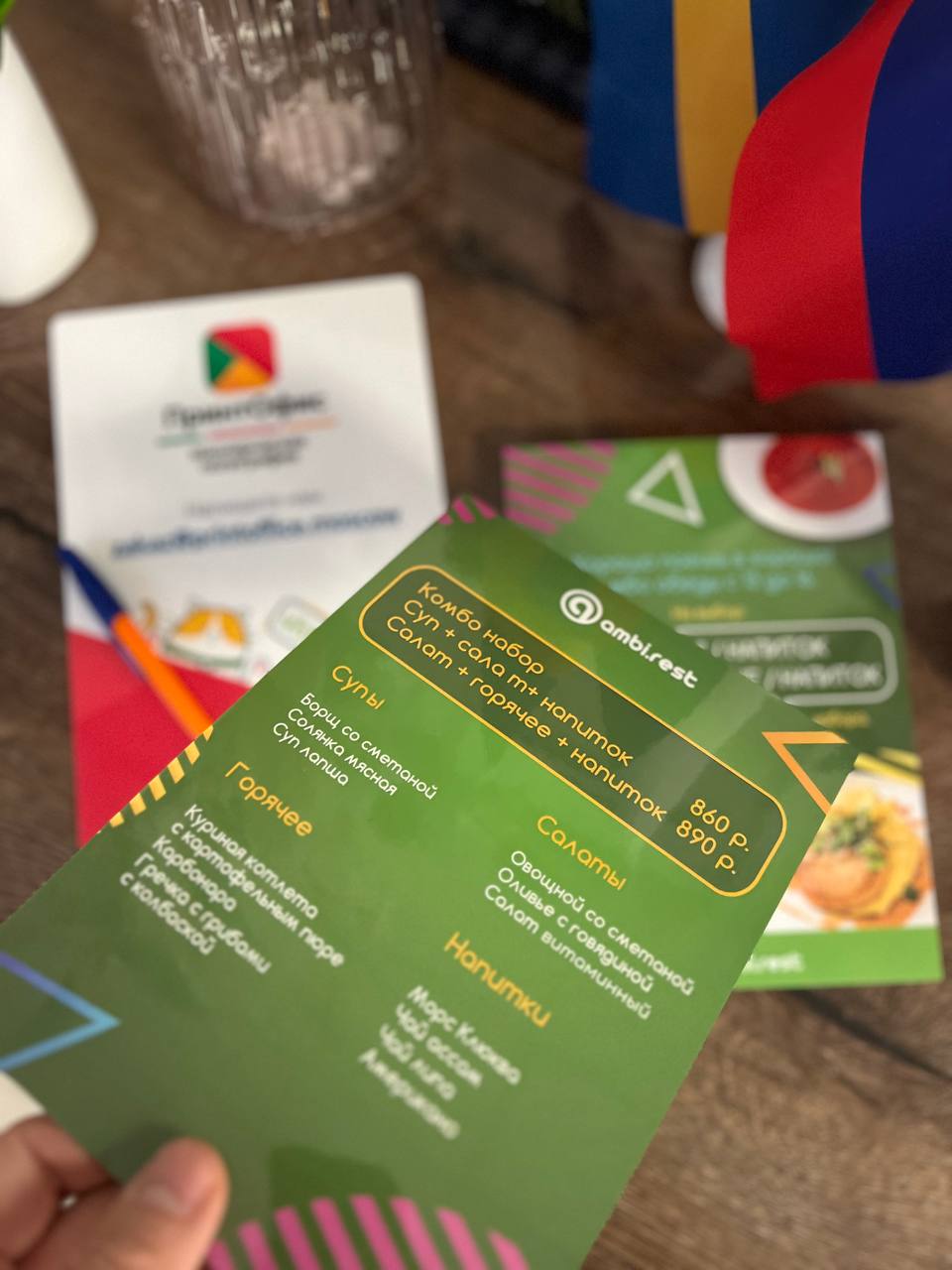 Печать меню