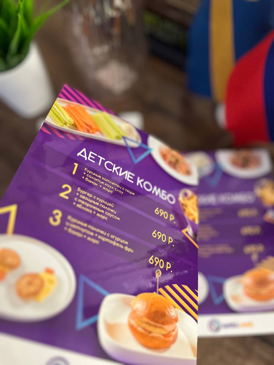 Печать меню