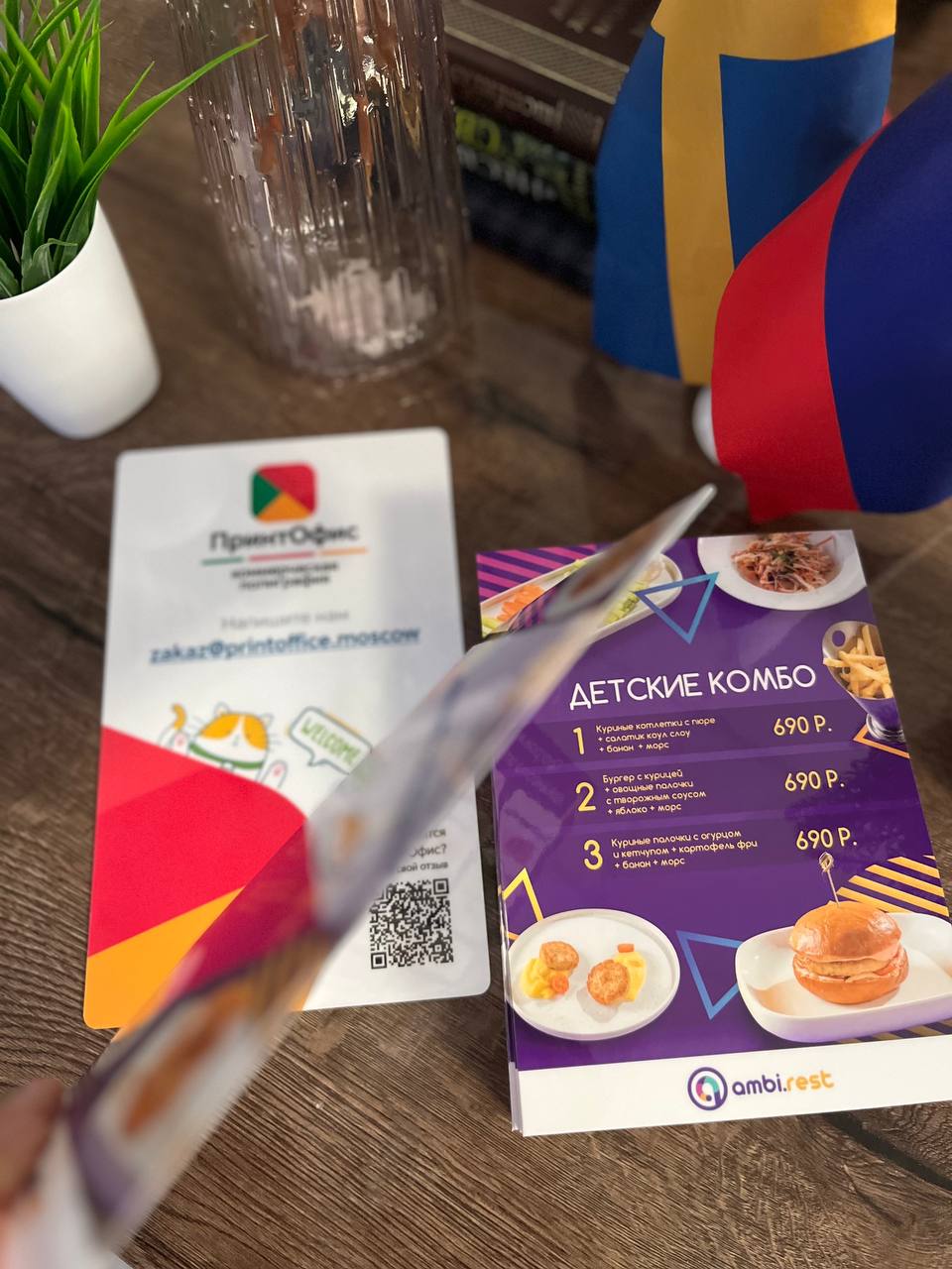 Печать меню