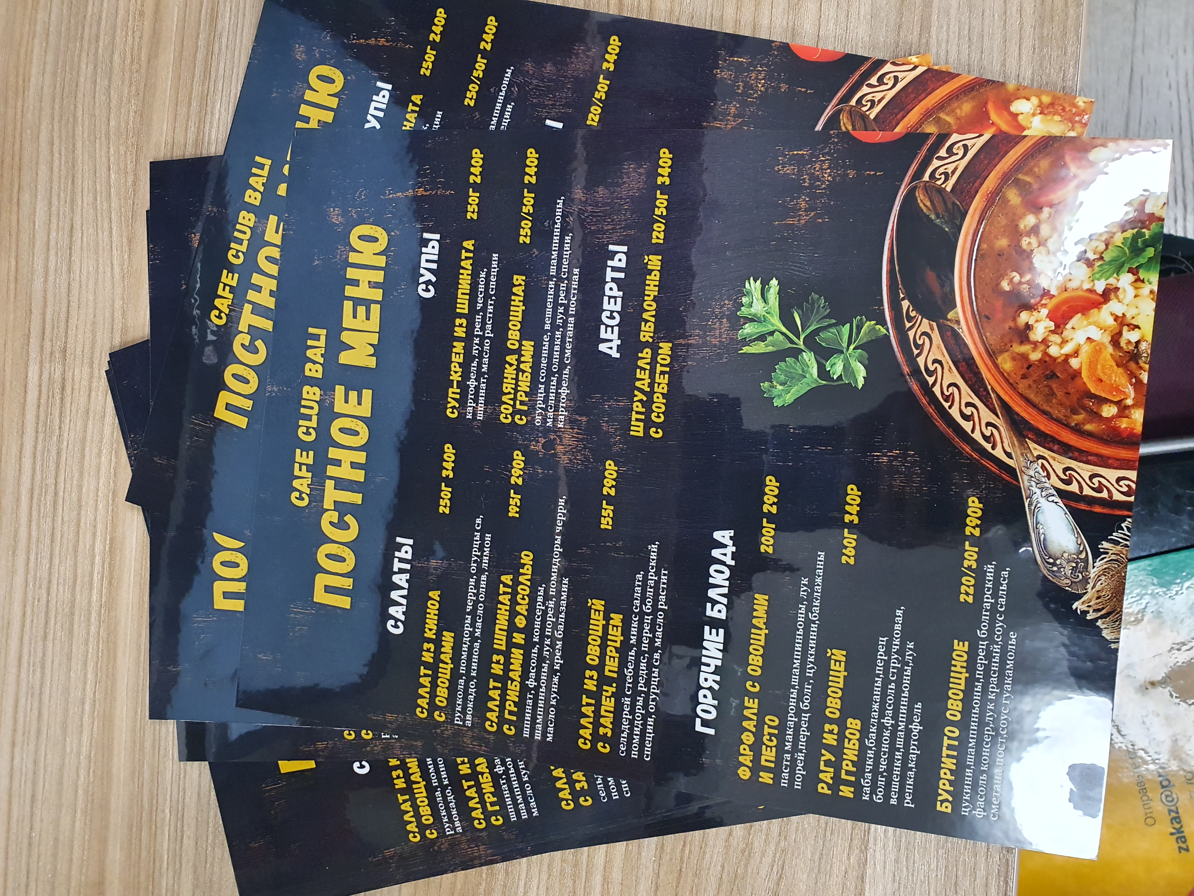 Печать постного меню