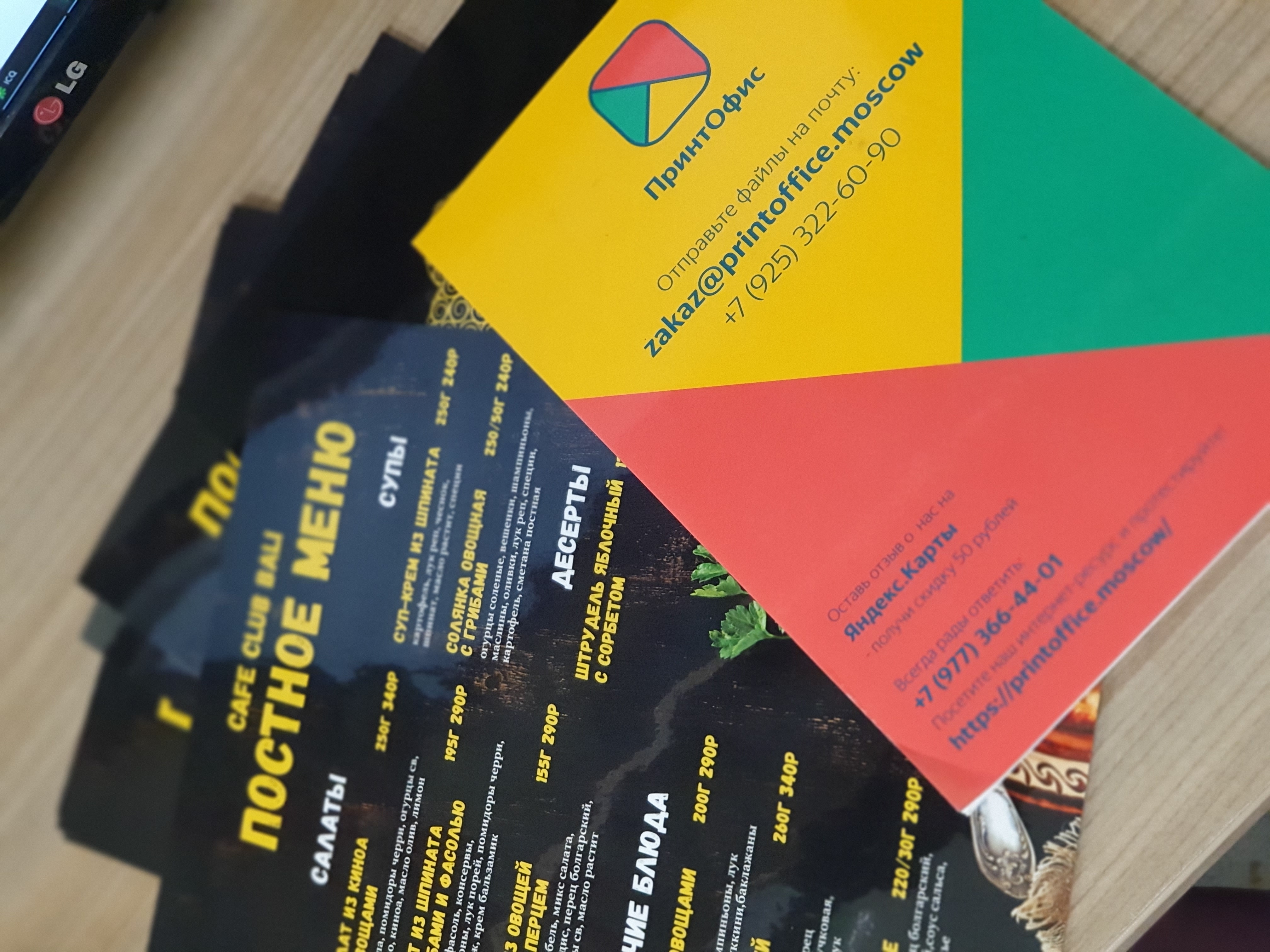 Печать постного меню