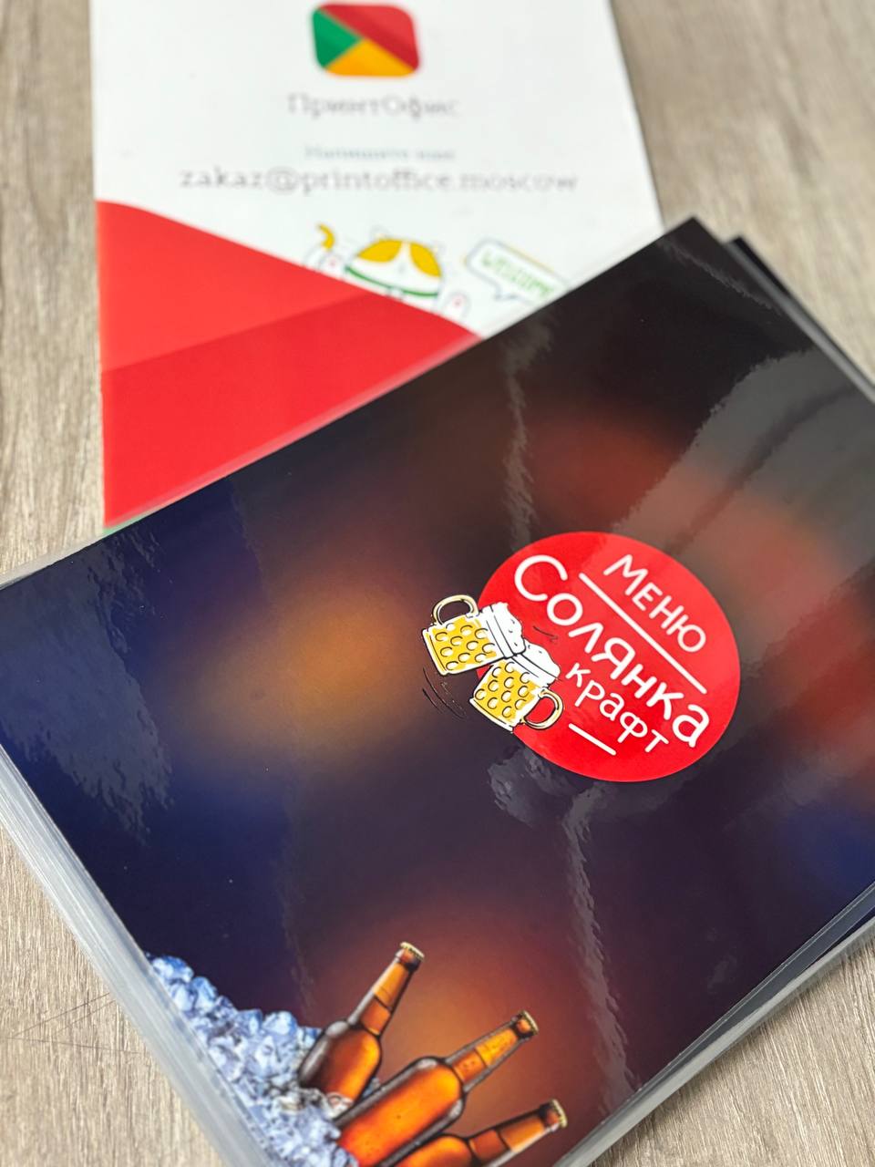 Пивная карта