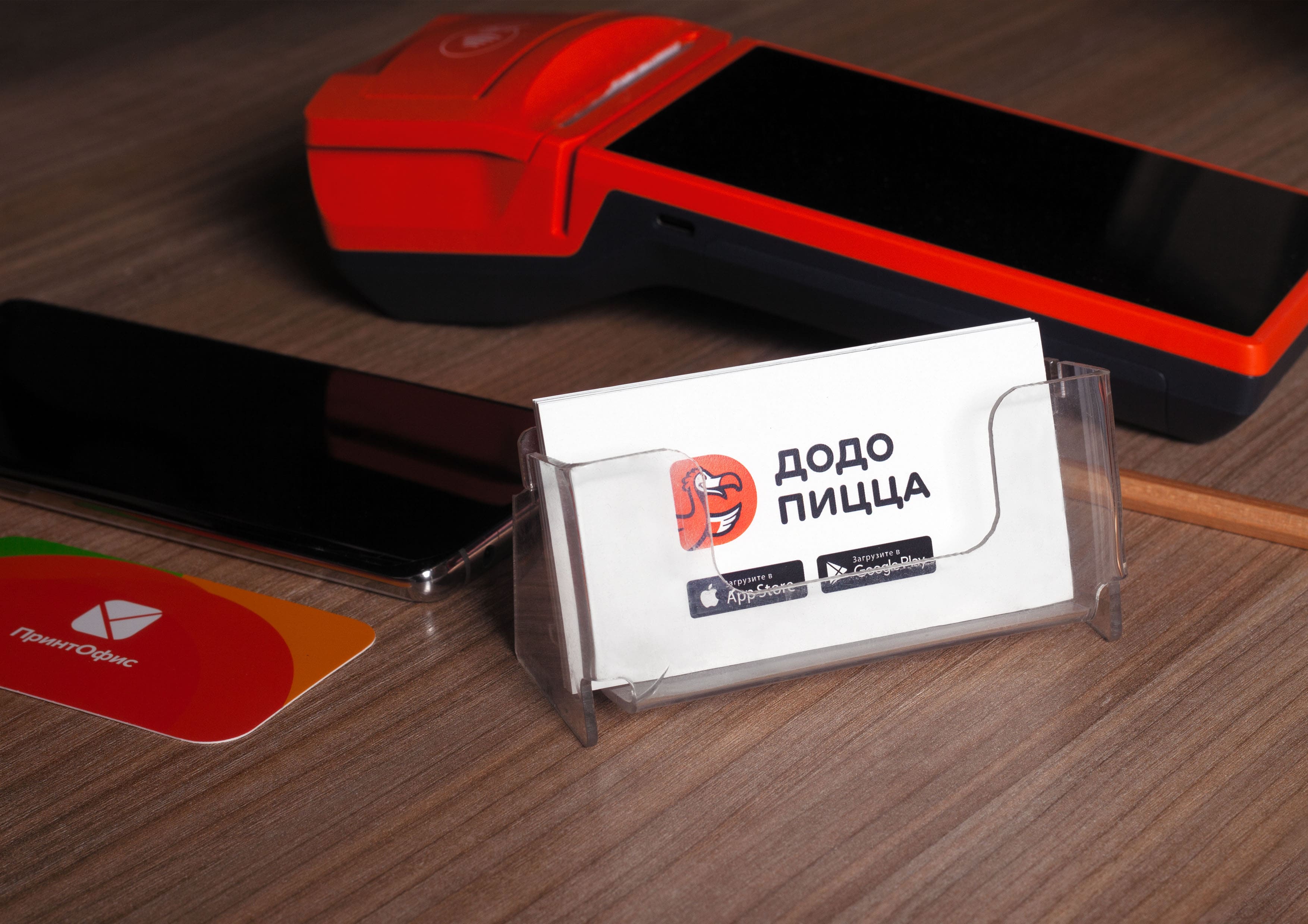 Визитки для "ДОДО Пицца"